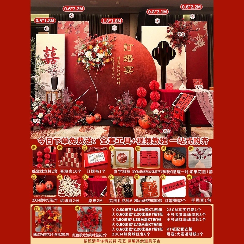 新中式婚約披露宴のテーブル装飾、ホテル宴会会場の装飾パッケージ、フルセットの装飾品、結婚式の背景壁|undefined