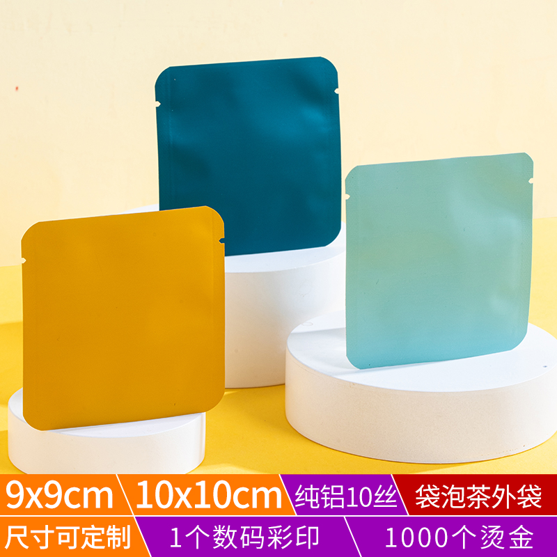 茶叶包装袋小泡袋三边封袋子铝箔袋白茶饼干茶茶包袋封口内袋