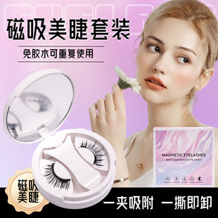 Ct Two-Magnet Eyelashes Soft Magnet Cat Elf Magnetic Integrated Box Fox Series Black Stem Rabbit Series Ten-Piece Set False Eyelashes