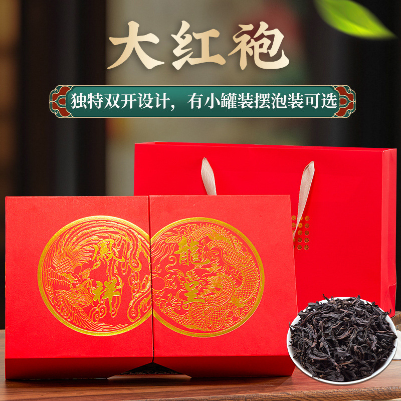 茶叶特级乌龙茶大红袍岩茶喜茶武夷山岩茶节日茶叶礼盒装年货礼盒