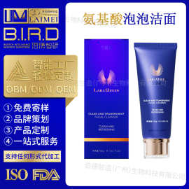 兰皇后洁面乳男女深层清洁收缩毛孔补水保湿滋润氨基酸洗面奶净肤