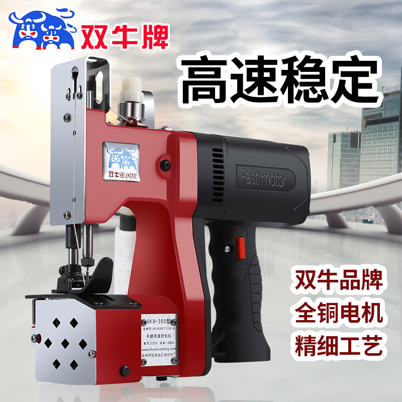 双牛GK9-350缝包机 封包机 封口机 打包机