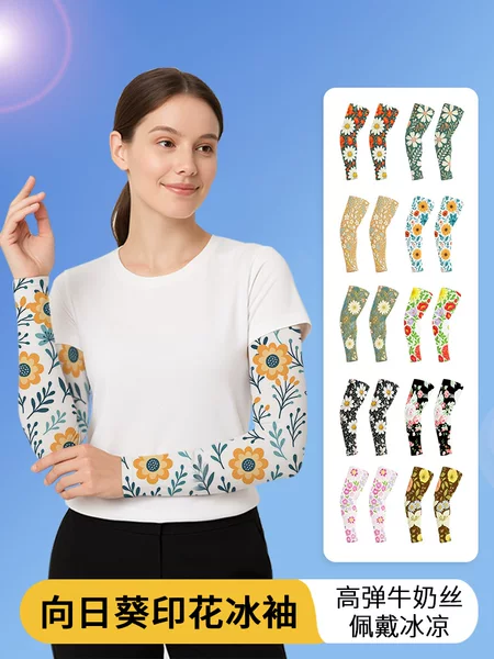 Summer Sun Protection Ice Silk Sleeves for Men Widened Outdoor Sports Ice Sleeves Sunflower Print Long Cycling Arm Sleeves