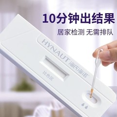 Haihui Hainuo HPV Urine Staining Kit for Both Men and Women, Genital Warts Gynecology Home Use Staining Reagent