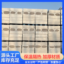 硅质板无机复合材料聚合聚苯板热固复合无机复合泡沫板外墙保温