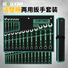 梅花两用开口小板子汽修机修14件套扳手工具套装梅开板手全套厂家