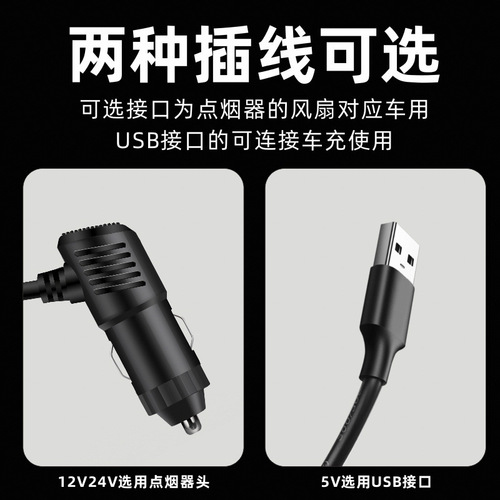 Car fan 12v/24v refrigeration electric fan USB silent small fan car double-head adjustable strong wind fan