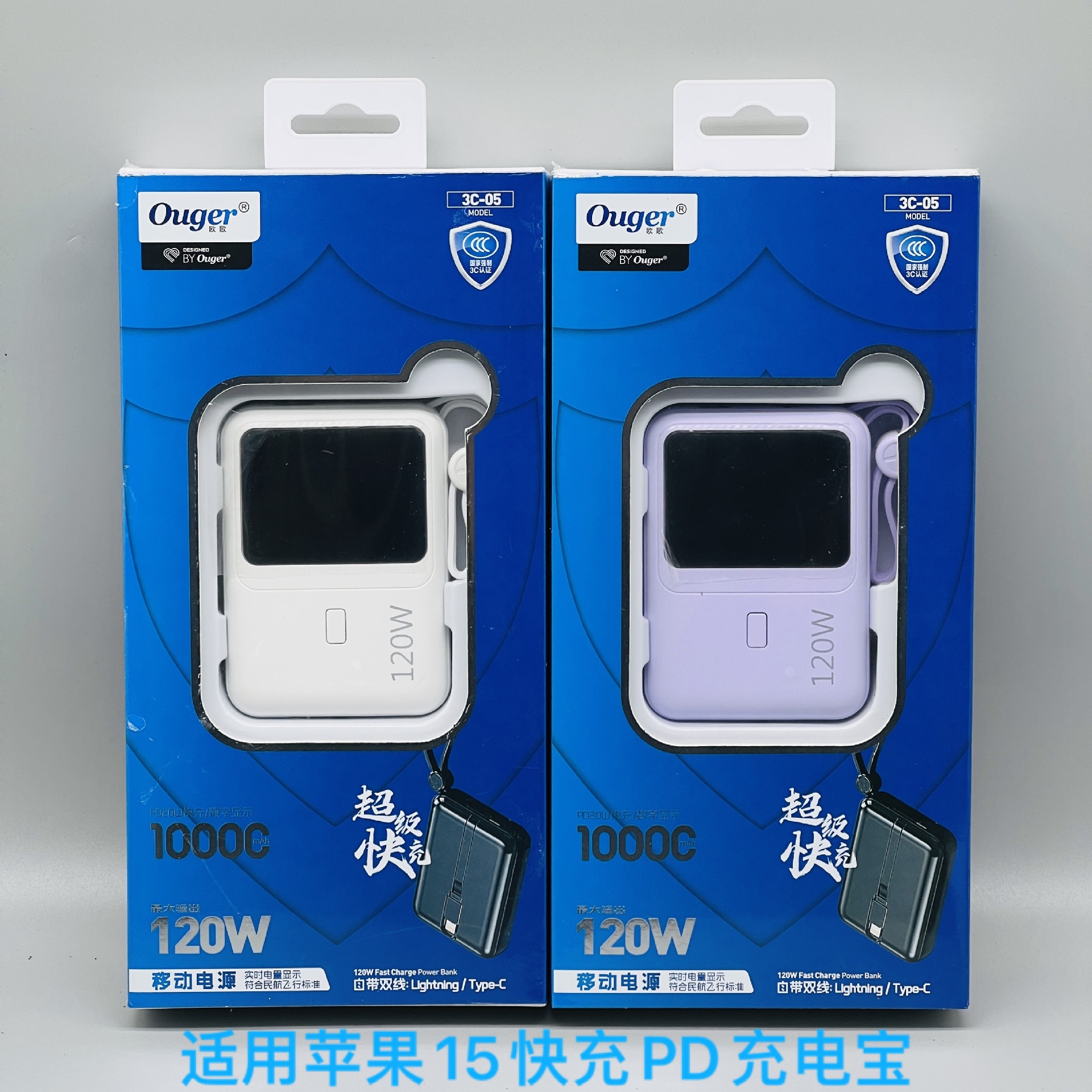 10000 mA self-wired Type-C fast charging mobile power supply for Android iphone15 mobile phone power bank