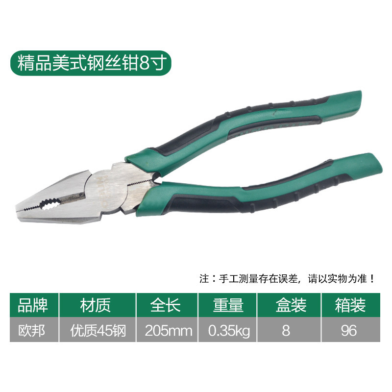 501204; Tandao American fine wire cutters 8 inch 1 (box 8/box 96) 0.37kg
