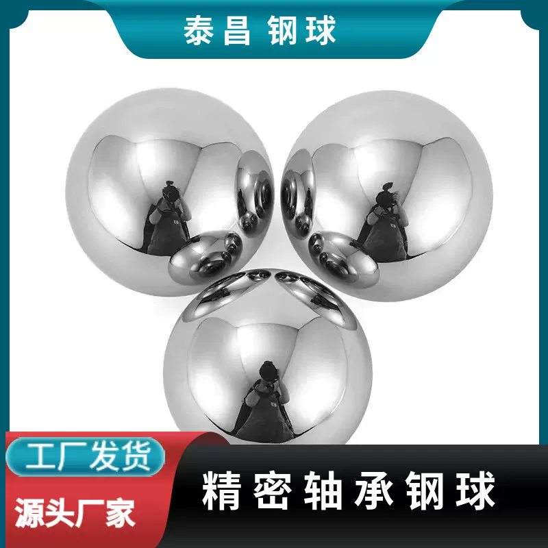 轴承钢球源头厂家供应3.0mm120mm大钢珠实心Gcr15铬滚珠耐磨实心
