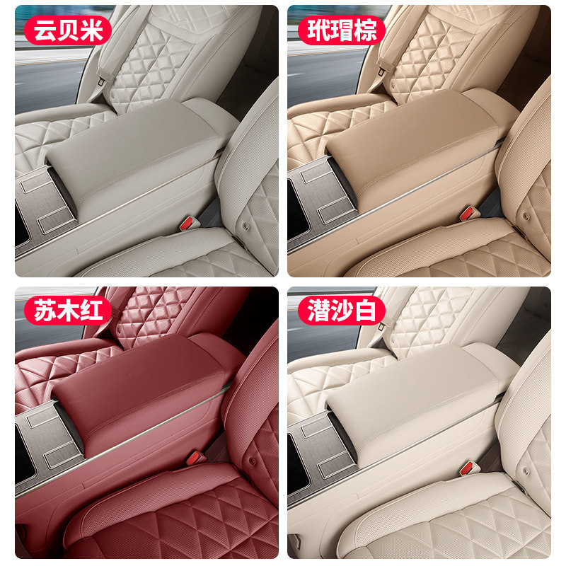 Suitable for Nio ES9 second-row armrest box protective cover, anti-dirt, heightening protective pad, car interior accessories