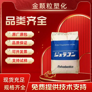 Pom Japanese Polyformaldehyde Gh-25/Yf-20 Glass Fiber Reinforced High Rigidity Polyformaldehyde Plastic Particles Wear-Resistant Grade