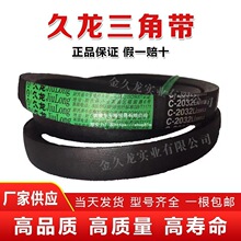 三角带C4350/C4400/C4450/C4500/C4572/C4600/C4650/C4700