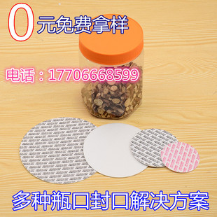 Now do high quality pressure sensitive sealing gasket pressure sensitive gasket waterproof sealing free pressure sensitive film self-adhesive sealing gasket