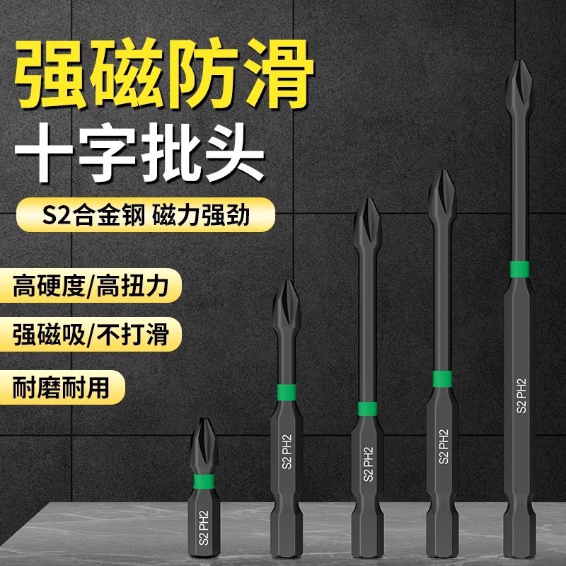 批头钨钢强磁圈电动螺丝刀十字头电批高硬度款气动五金工业工具