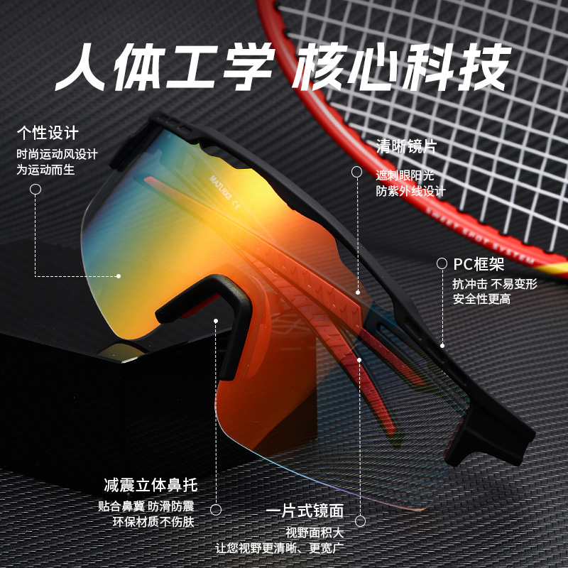 2025新型男性騎行鏡登山アウトドア防風保護目変色メガネサングラスランニングサングラス卸売り|undefined