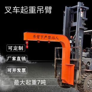 Forklift Boom Crane Arm Modification, Heightening Arm, Telescopic Hydraulic Arm, Forklift Crane, Glass Crane, Forward-Moving Forklift