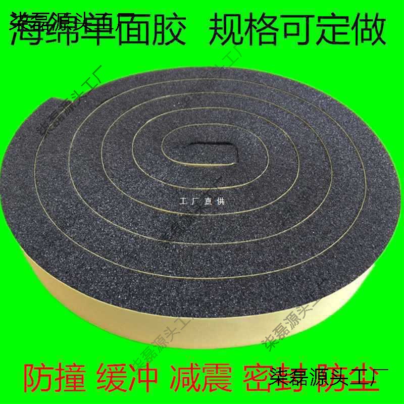 柔软海绵断桥铝合金推拉防盗木门缝窗户防撞隔音静音防风密垒德株