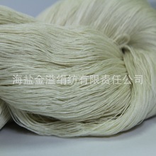 供应针织机织用本白70NM/2 50%绢丝50%粘胶 绢粘胶混纺纱