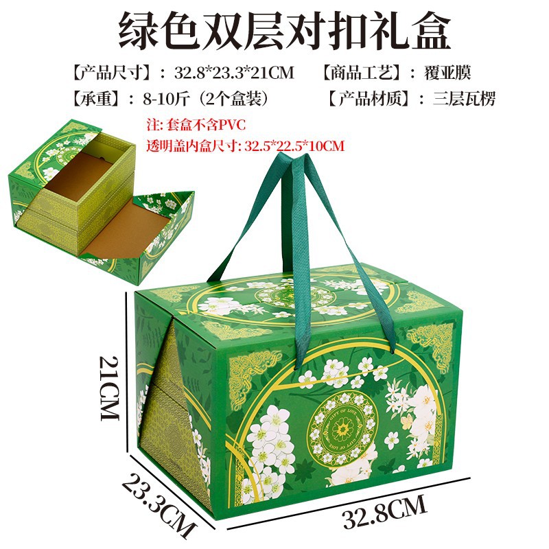 Caja de regalo de frutas de doble capa verde; Caja de regalo de frutas