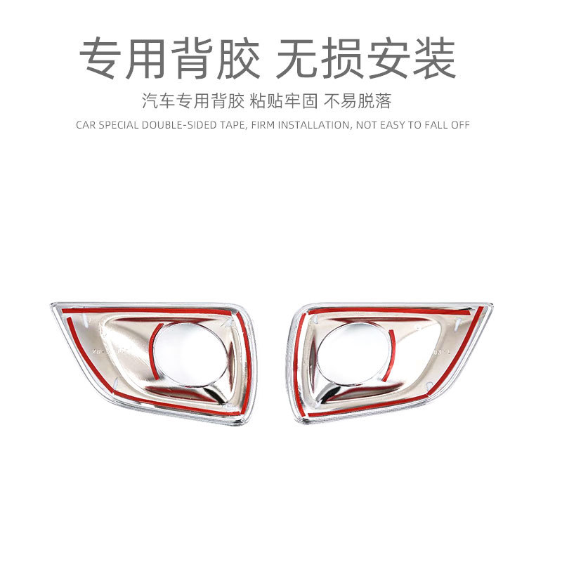 Suitable for Zhengzhou Nissan Navara Front and Rear Fog Light Frame Navara Car Exterior Modification Supplies and Accessories