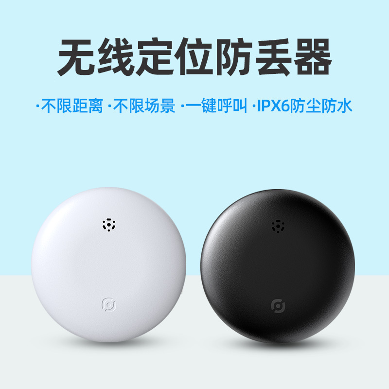 Wireless tag双系统定位器 防走失手机远程gps汽车钥匙追踪防丢器|undefined