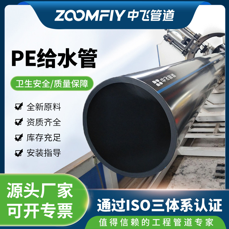 pe给水管大口径 hdpe给水管 pe水管塑料盘直管 pe饮用厂家直营批