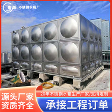 不锈钢储水箱设备方形组合保温消防水箱大容量304定制精度加压