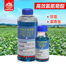 中保 4.5%高效氯氰菊酯微乳剂 甘蓝菜青虫农药杀虫剂