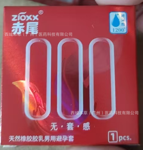 赤尾ヒアルロン酸コンドーム全シリーズ代理卸売りコンドーム特恵プラチナ超薄無貯蔵小貯蔵純正品|undefined