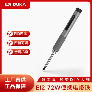 Integrated Electric Soldering Iron High-Power Soldering Station Constant Temperature Bare Machine Home Kit Repair Welding Tool Constant Temperature Rapid Heating