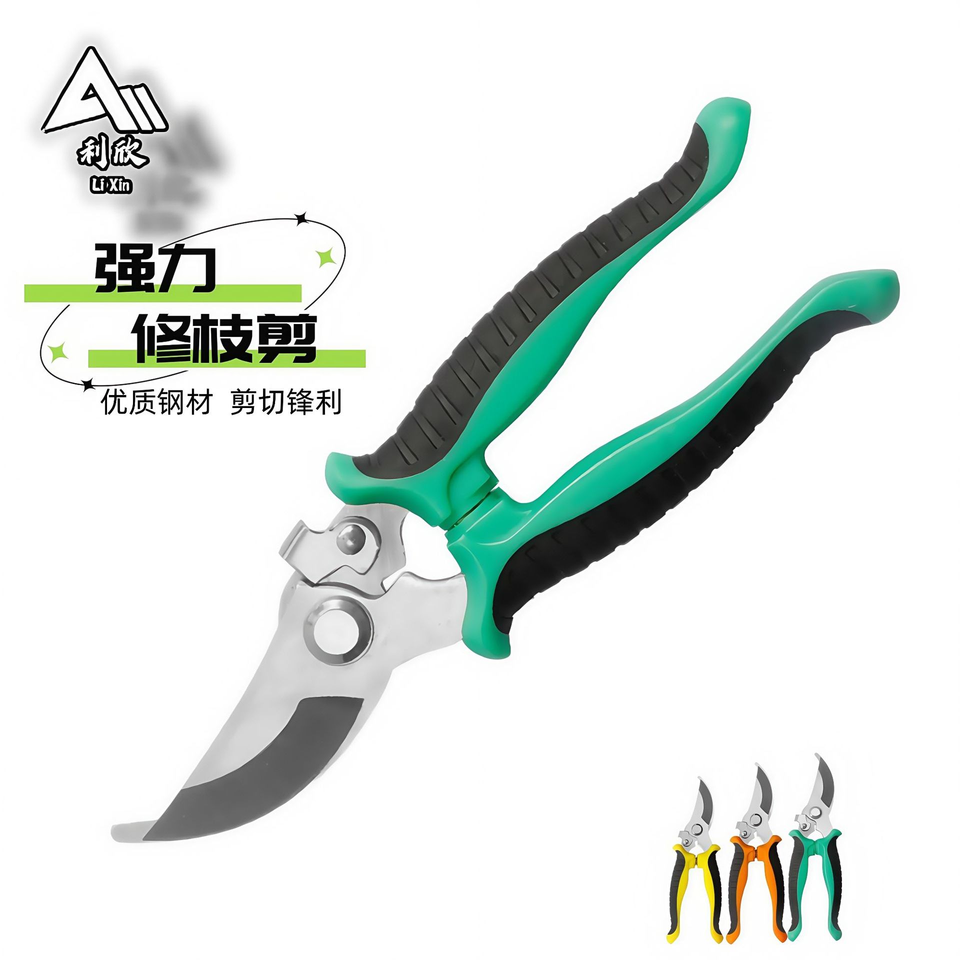 多功能不锈钢修枝剪园林园艺粗枝修剪绿化修剪工具果树花卉修剪刀