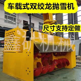 车载式抛雪机路面抛雪设备车载式抛雪机清雪车铲车装载机扫雪机