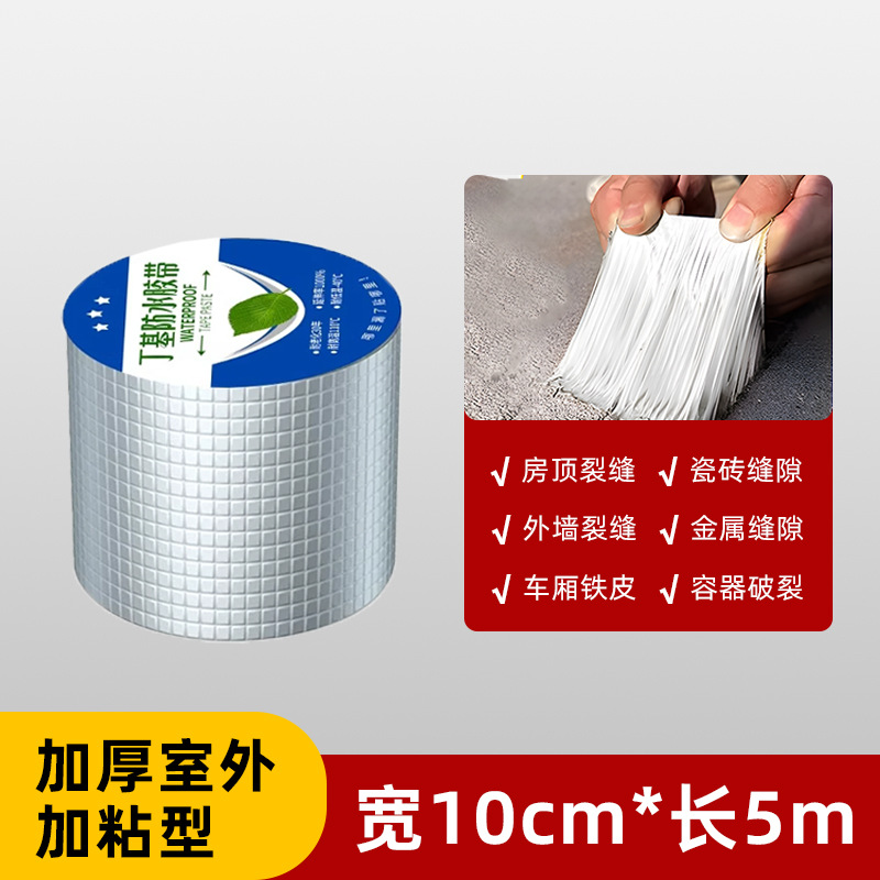 Cinta impermeable de butilo techo impermeable material de reparación de fugas color de techo azulejo de acero autoadhesivo papel de aluminio impermeable material en espiral Etiqueta de reparación de fugas