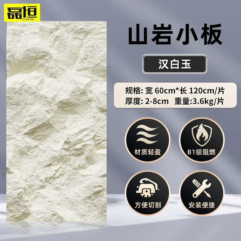 PU Mountain Rock Decorative Wall Panel, Polyurethane, 120×60 cm, 2–10 cm Thickness Options