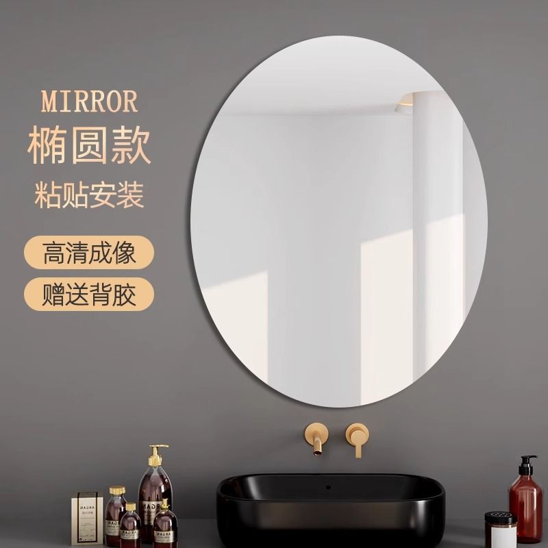 Acrylic Soft Mirror Home Wall-Mounted Self-Adhesive Bathroom High-Definition Full-Length Mirror Bathroom Punch-Free Wall-Mounted Mirror