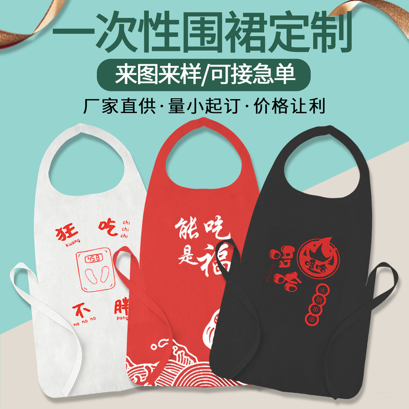 Non-Woven Disposable Aprons for Catering Guests, Thickened for Hot Pot and Barbecue, Waterproof and Oil-Proof, with Logo Printing, Wholesale