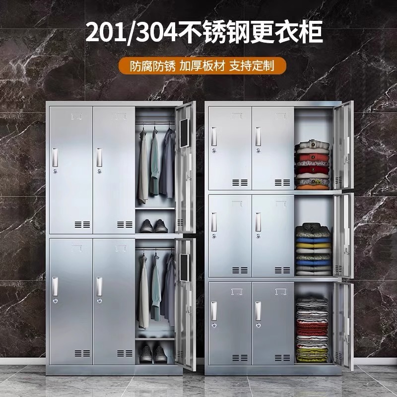 不锈钢员工更衣柜带锁款 多门储物车间柜 餐饮医疗防潮更衣柜厂家