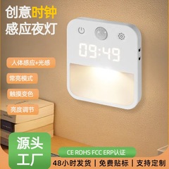 新款楼梯踏步自动感应地脚灯入户玄关壁灯时钟智能人体感应小夜灯