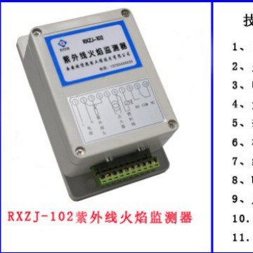 西安燃信热能供应焙烧炉火焰监测器RXZJ-102紫外线火焰检测器