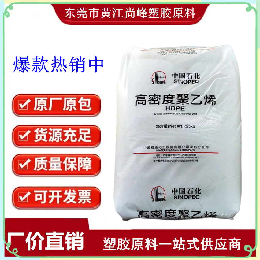HDPE广东中科55110薄膜袋子容器食品包装塑料瓶层压板高刚性55110