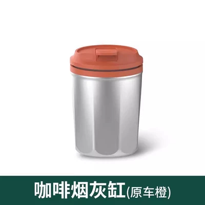 Modification Special Accessories Black – Car ashtray - coffee-ashtray-orange
