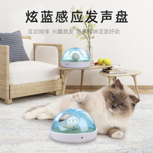 猫咪玩具新款磁吸发声盘逗猫球生物感应自嗨独处猫玩具宠物用品