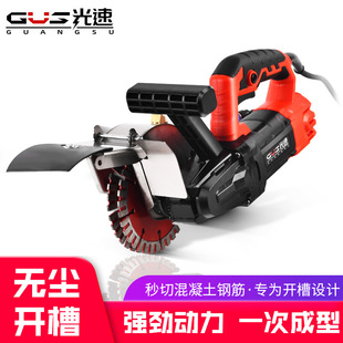 Light speed slotting machine one-time forming dust-free water and electricity installation slotted concrete wall hand-held high-power cutting machine