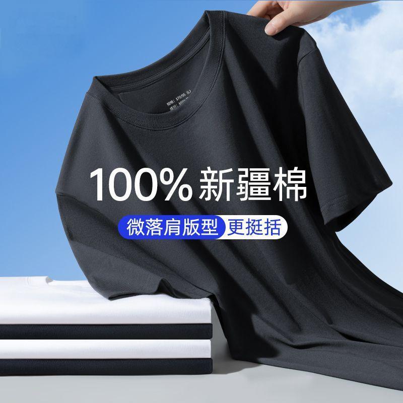 夏綿 100% 半袖 Tシャツメンズカジュアル多用途無地新疆綿半袖ボトム Tシャツ男性と女性用|undefined
