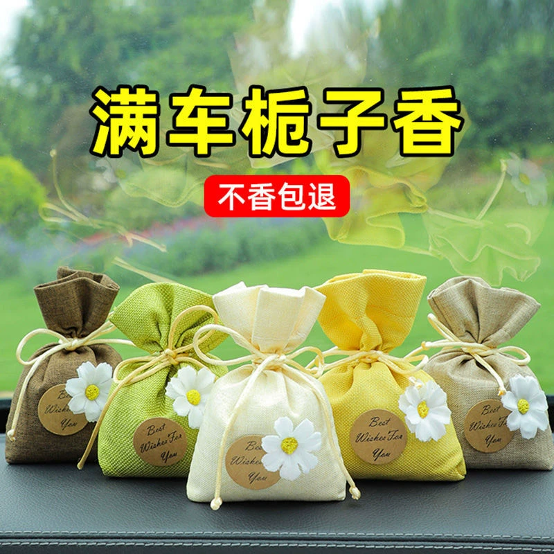 Автомобильная сумка для ароматерапии, пакетик османтуса для бытового шкафа, свежий и дезодорирующий стойкий пакетик, автомобильный пакетик, автомобильная ароматерапия