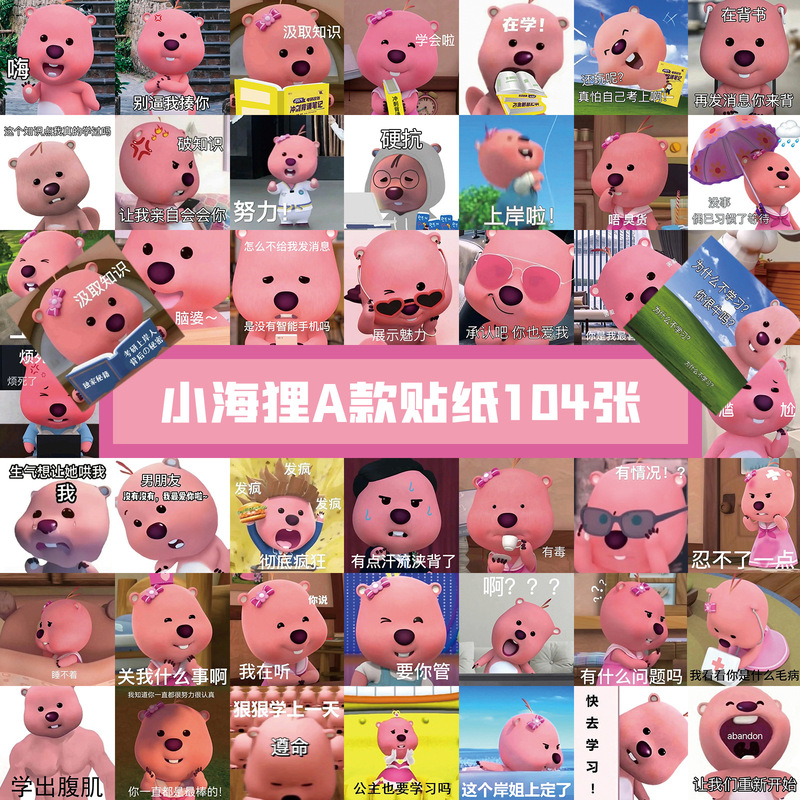 Little Beaver 104 Expression Pack Stickers + Sticker Box New Cute Cartoon High-Definition Waterproof Stickers Exquisite Little Beaver 104 Expression Pack Stickers + Sticker Box New Cute Cartoon High-Definition Waterproof Stickers Exquisite