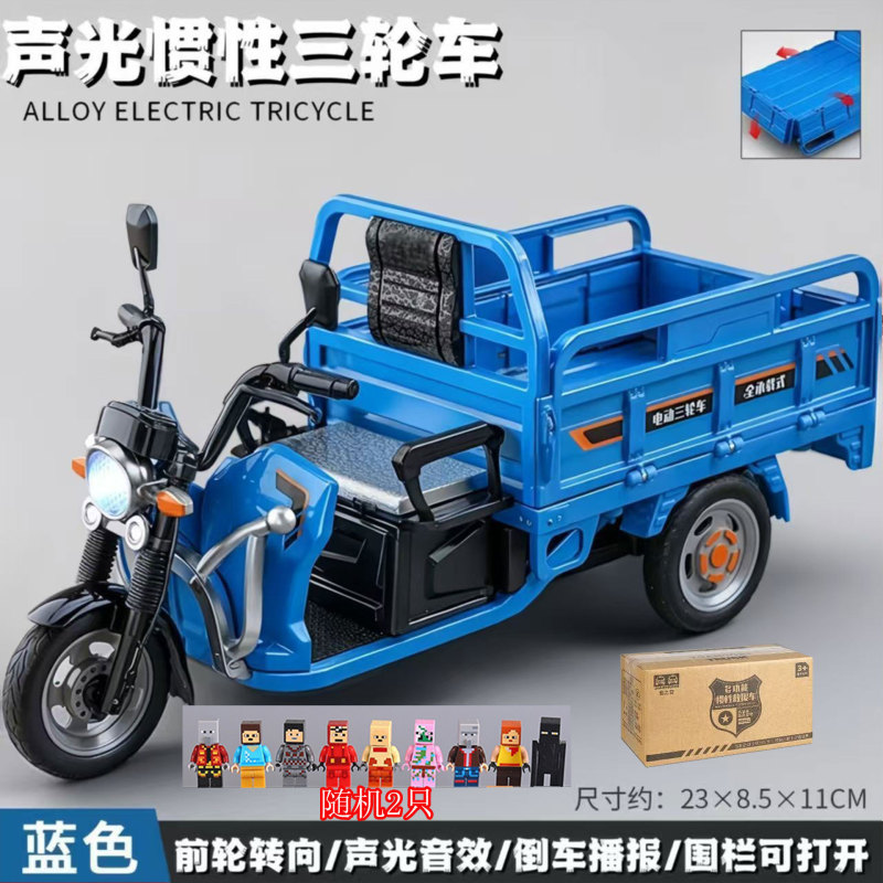 儿童玩具新款三轮车仿真三蹦子汽车模型多功能回力声光男孩玩具车|undefined