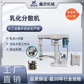 分散机;研磨机;化工成套设备
