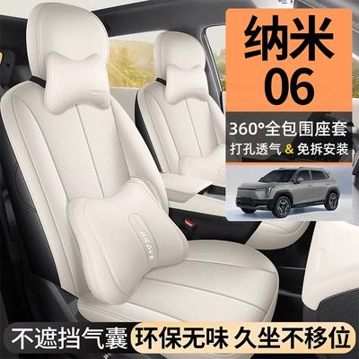 Dongfeng Nano 06 25 modelləri üçün xüsusi tam əhatəli oturacaq üzlüyü